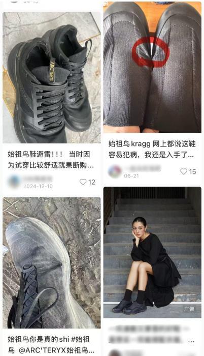 始祖鸟，口碑塌了？